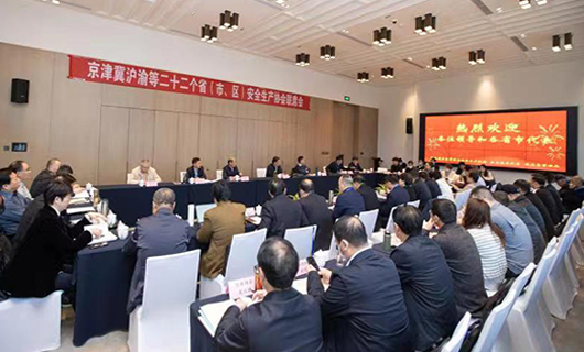 河北联席会议
